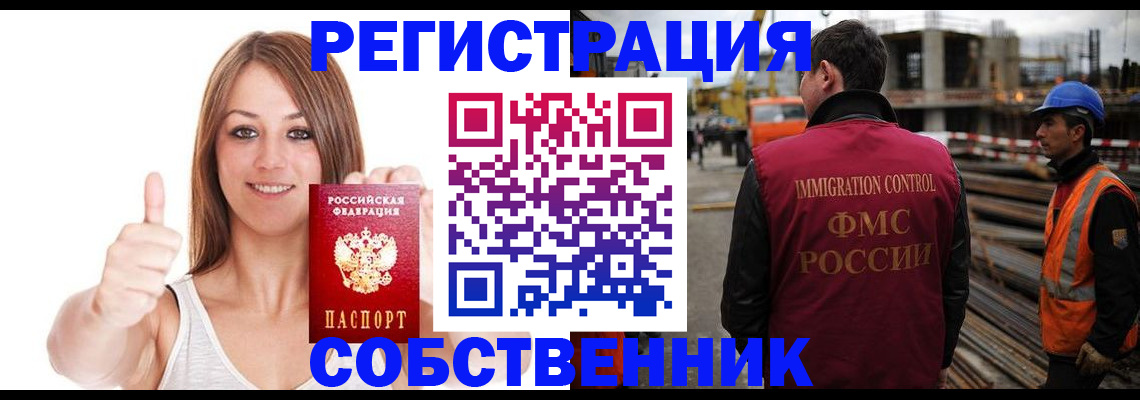 пропишу в квартире в Бердске