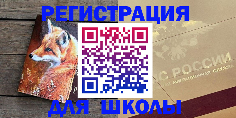 временная регистрация гарантия в Бердске