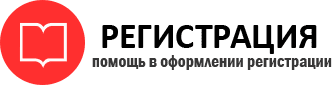 прописка в Бердске id958447